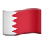إيموجي علم: البحرين على Apple