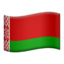 Emoji Bendera: Belarus pada Apple