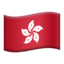 Emoji Bandiera: RAS di Hong Kong su Apple