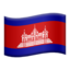 Cambodia Flag emoji on Apple