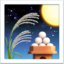 Moon Viewing Ceremony emoji on Apple
