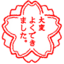 White Flower emoji on Apple