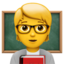 Apple의 교사 이모지