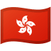 Emoji Bandiera: RAS di Hong Kong su Google