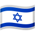 Israel Flag emoji on Google