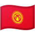 Emoji Bandiera: Kirghizistan su Google