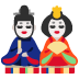 Emoji Bambole giapponesi su Google