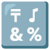 Eingabesymbol Sonderzeichen-Emoji auf Google