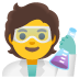 Google での 科学者 絵文字