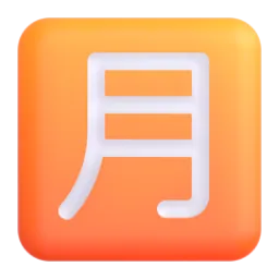 Emoji Ideograma japonés para "cantidad mensual" en Microsoft