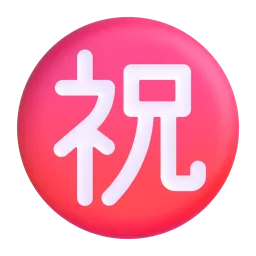 Japanese “Congratulations” Button emoji on Microsoft